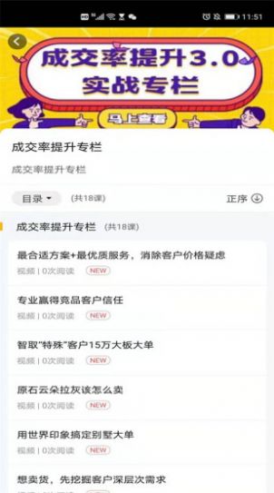 东鹏学堂app官网版图2