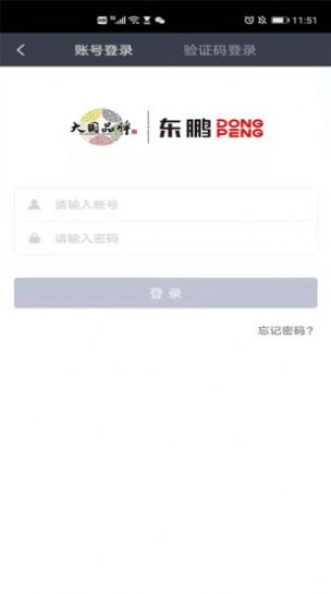 东鹏学堂app官网版图3