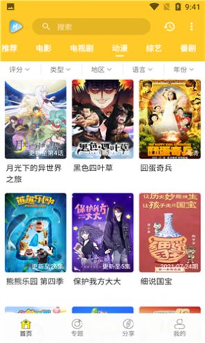 白狐影院完整版图3