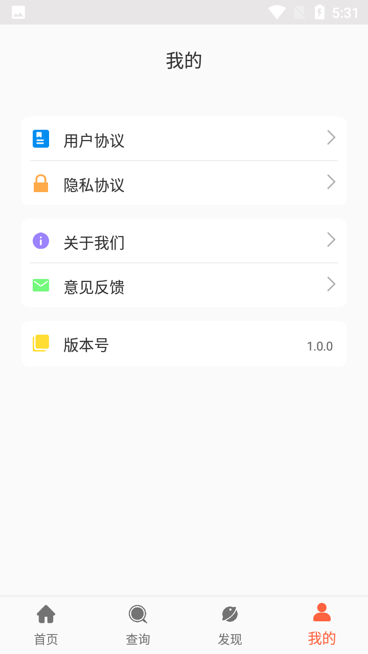 香香美食app图片1