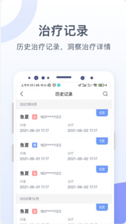 思立普医疗app手机版图1