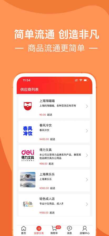 淘喵喵app官方版图片1