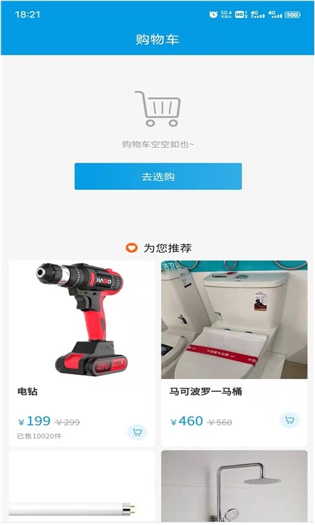 快客工匠用户端app图1