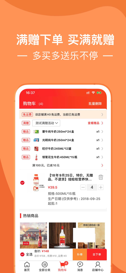 淘喵喵app官方下载苹果手机最新版图1