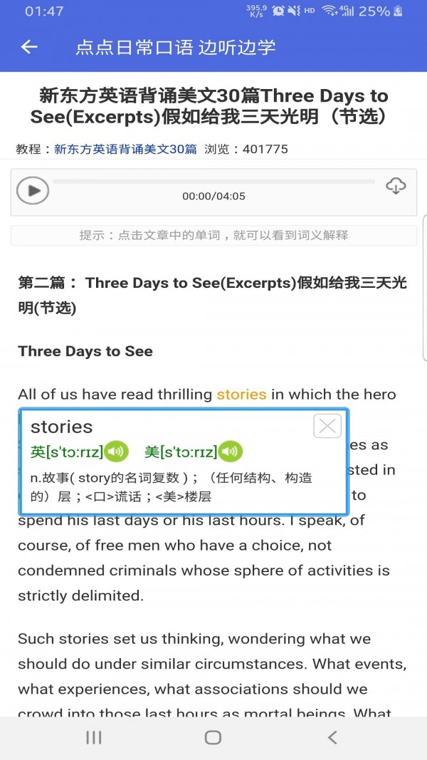 点点日常口语app官网版图1