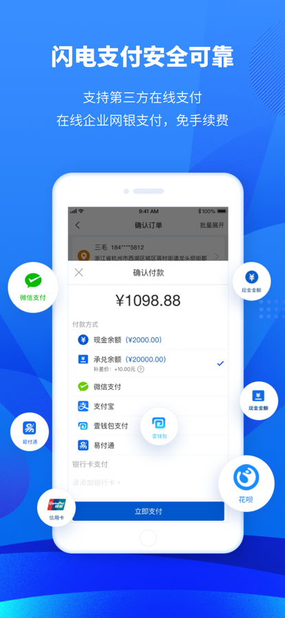 东经易网纸板报价app最新版图3