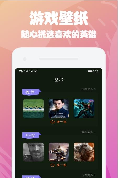 大师兄攻略app官方版图1