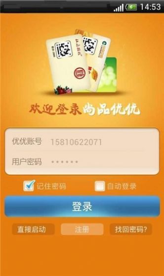 尚品优优app官网最新版图2