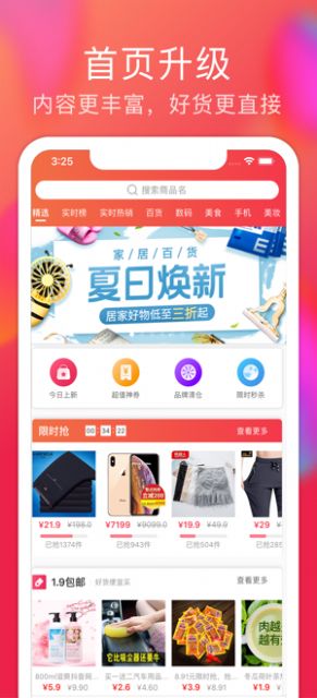 进佣联盟app0元购最新版图3