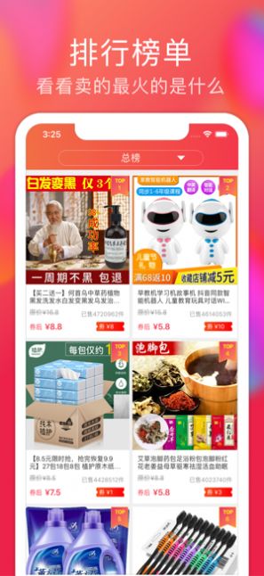 进佣联盟app0元购最新版图1