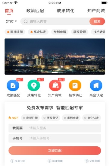 宏邦宏圈app手机版图1