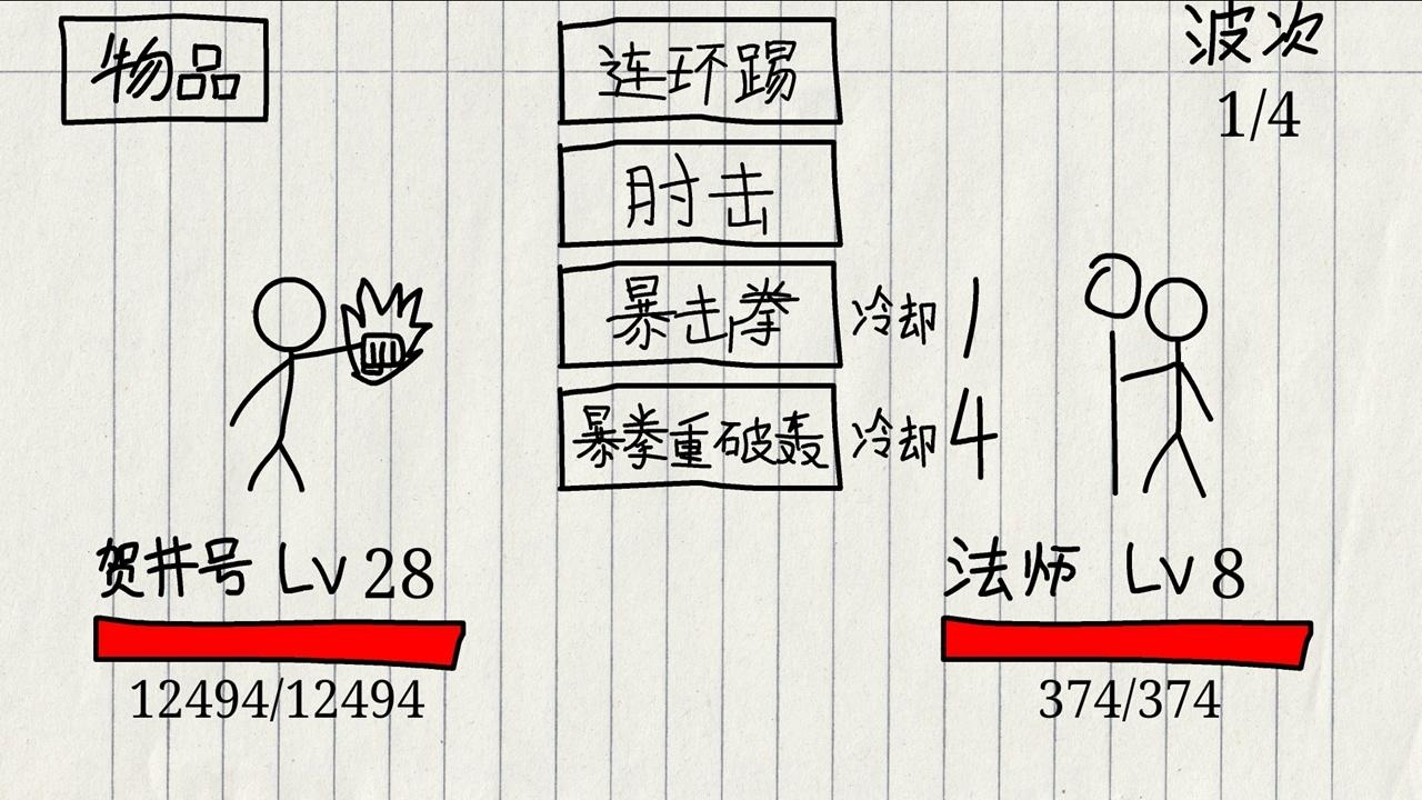 贺井号的奇妙冒险游戏安卓版图3