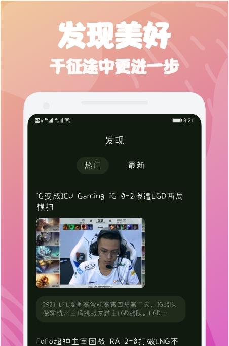 大师兄攻略app图片1