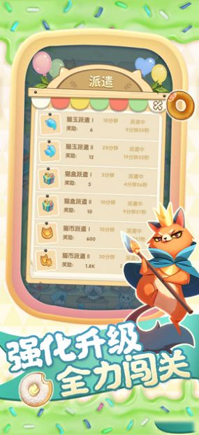 猫猫我最萌游戏图2