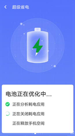 统一极速清理王app图片1