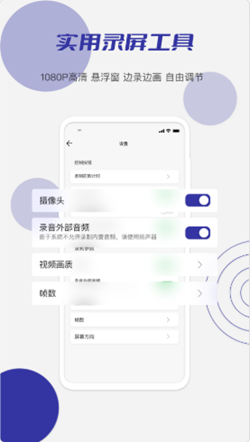 小蝌蚪录屏app图3