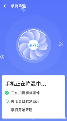 统一极速清理王app图1