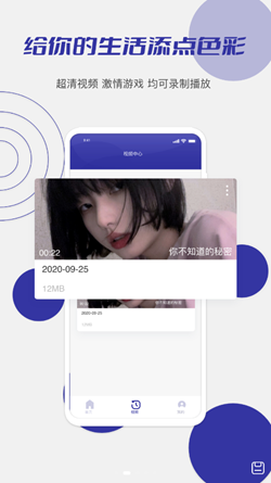 小蝌蚪录屏app图片1