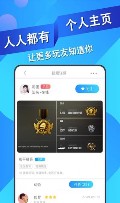 王者代练接单app手机版图2