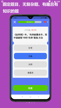 连语夺宝app图1