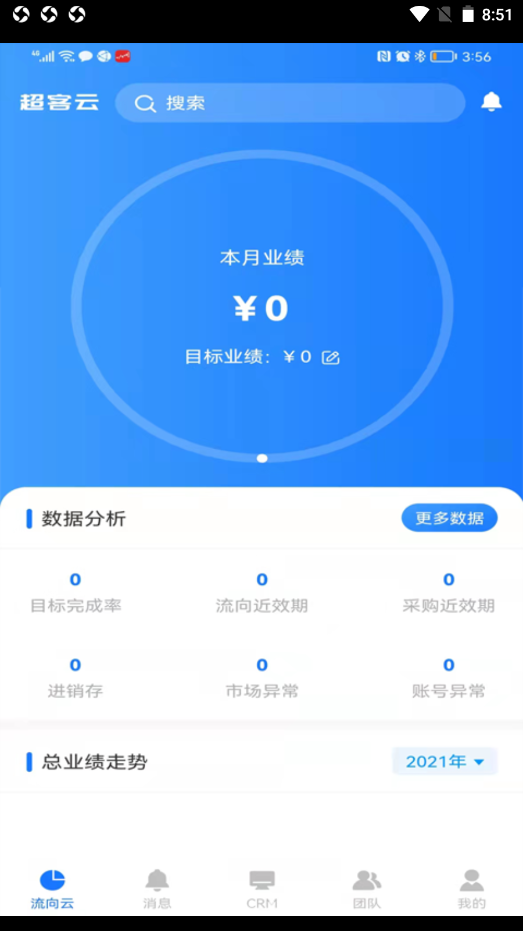 超客云app官方版图3