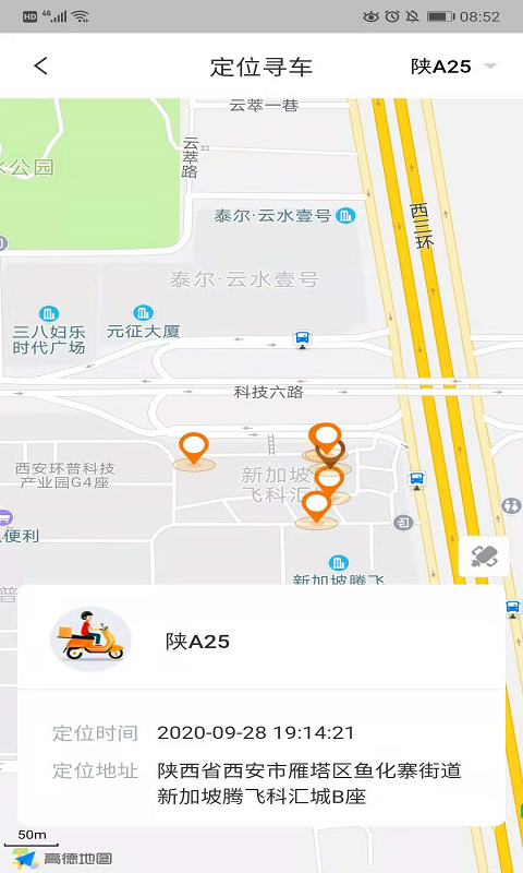 平安e骑app官方版图3