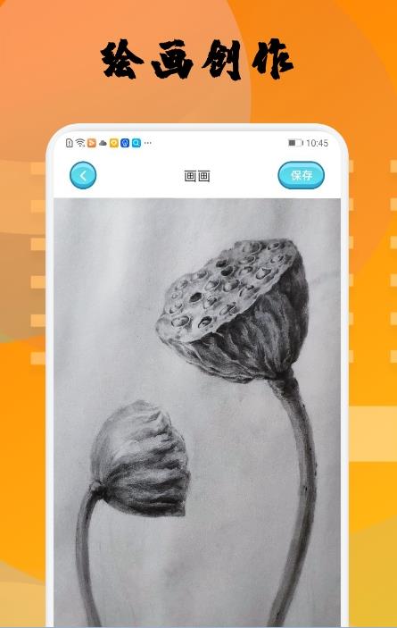 Memopad绘画app手机版图2