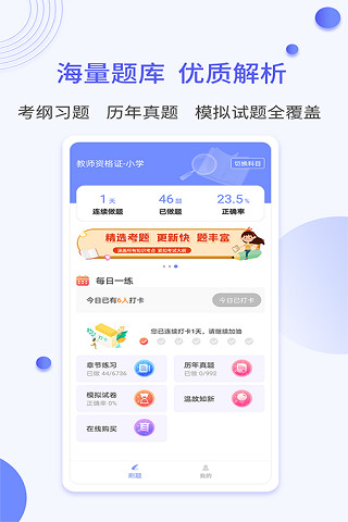 一起当老师app最新版图2