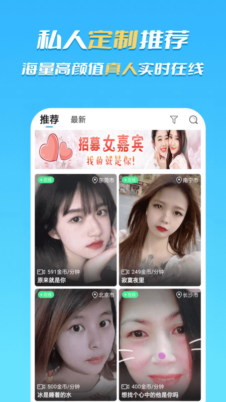 合聊社交app图1