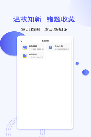 一起当老师app最新版图3