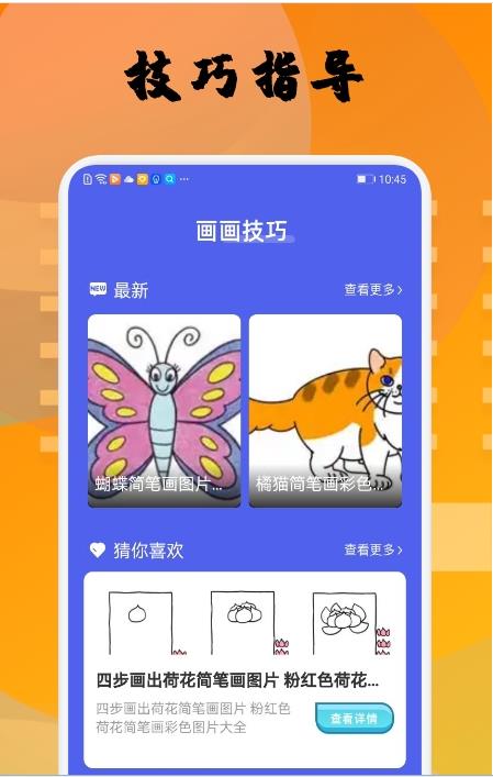 Memopad绘画app手机版图3