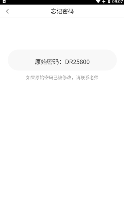 东软慧练英语app官方版图1