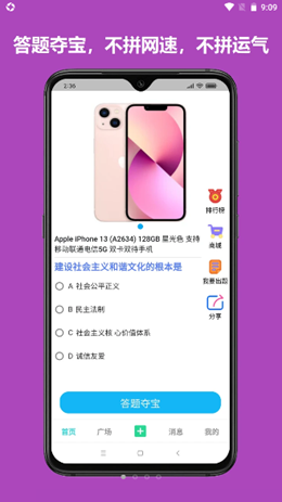 连语夺宝app图3