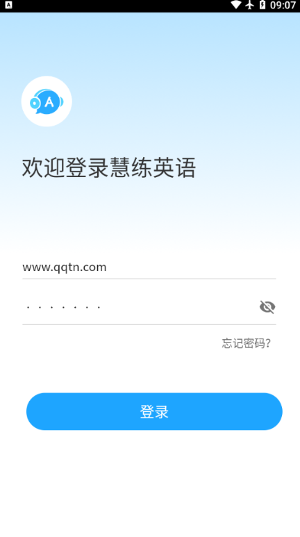 东软慧练英语app官方版图2