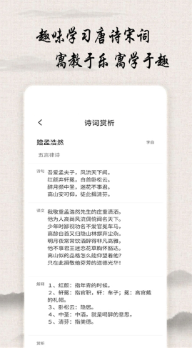 唐诗宋词查询app图2