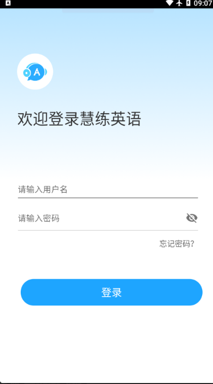 东软慧练英语app图片1