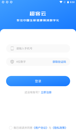 超客云app官方版图1