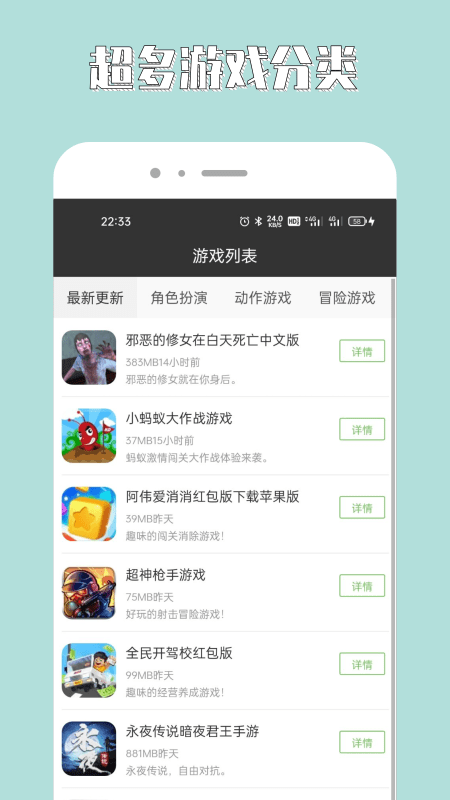 7788游戏攻略app官方版图3