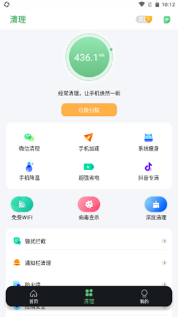 大象WIFI app官方版图2