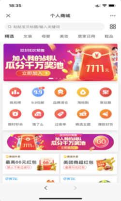 集图猫app图2