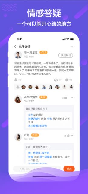 秘语交友app手机版图1