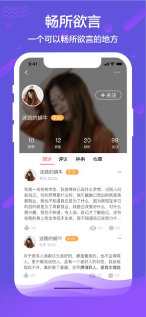 秘语交友app手机版图3