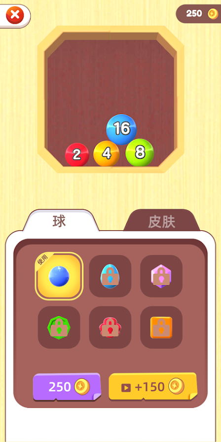 彩色桌球2048游戏图3