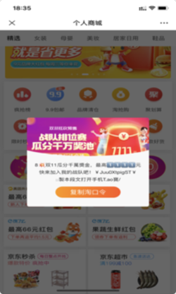 集图猫app图3