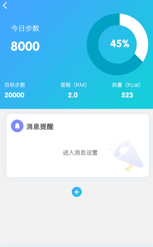 Ca Fit健身管理app图1