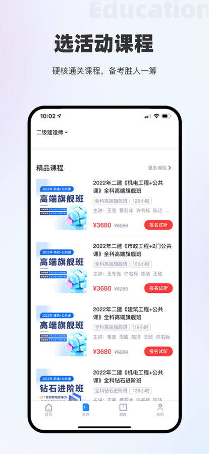 瑞诚教育app图3