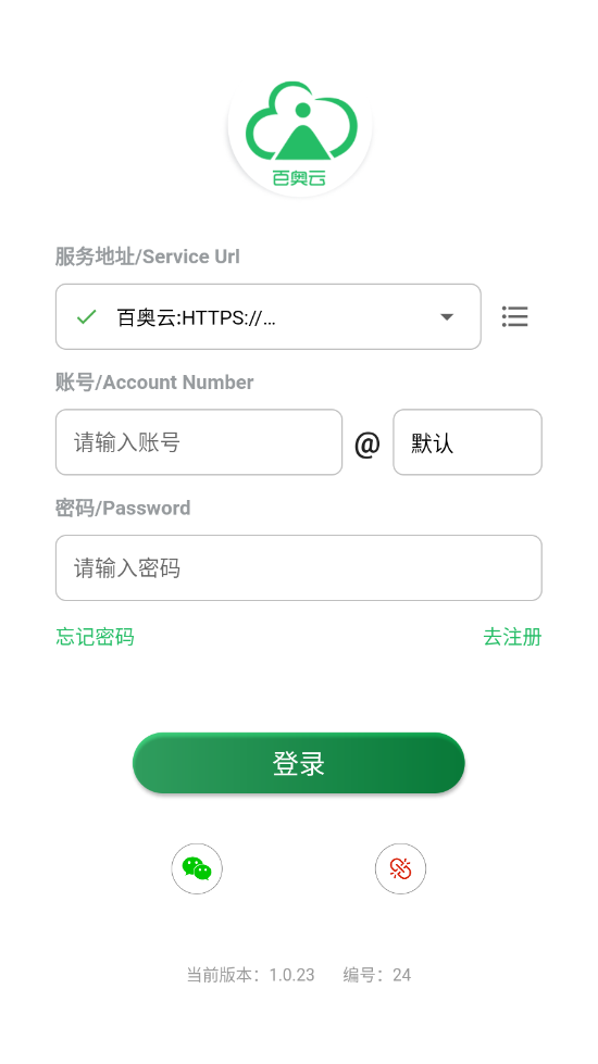 百奥E采农田管理app官方版图3