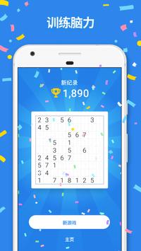 血战到底最强大脑游戏app官方版图2