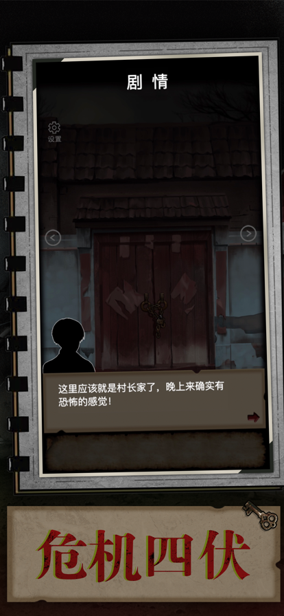 迷室解谜逃脱游戏图片2