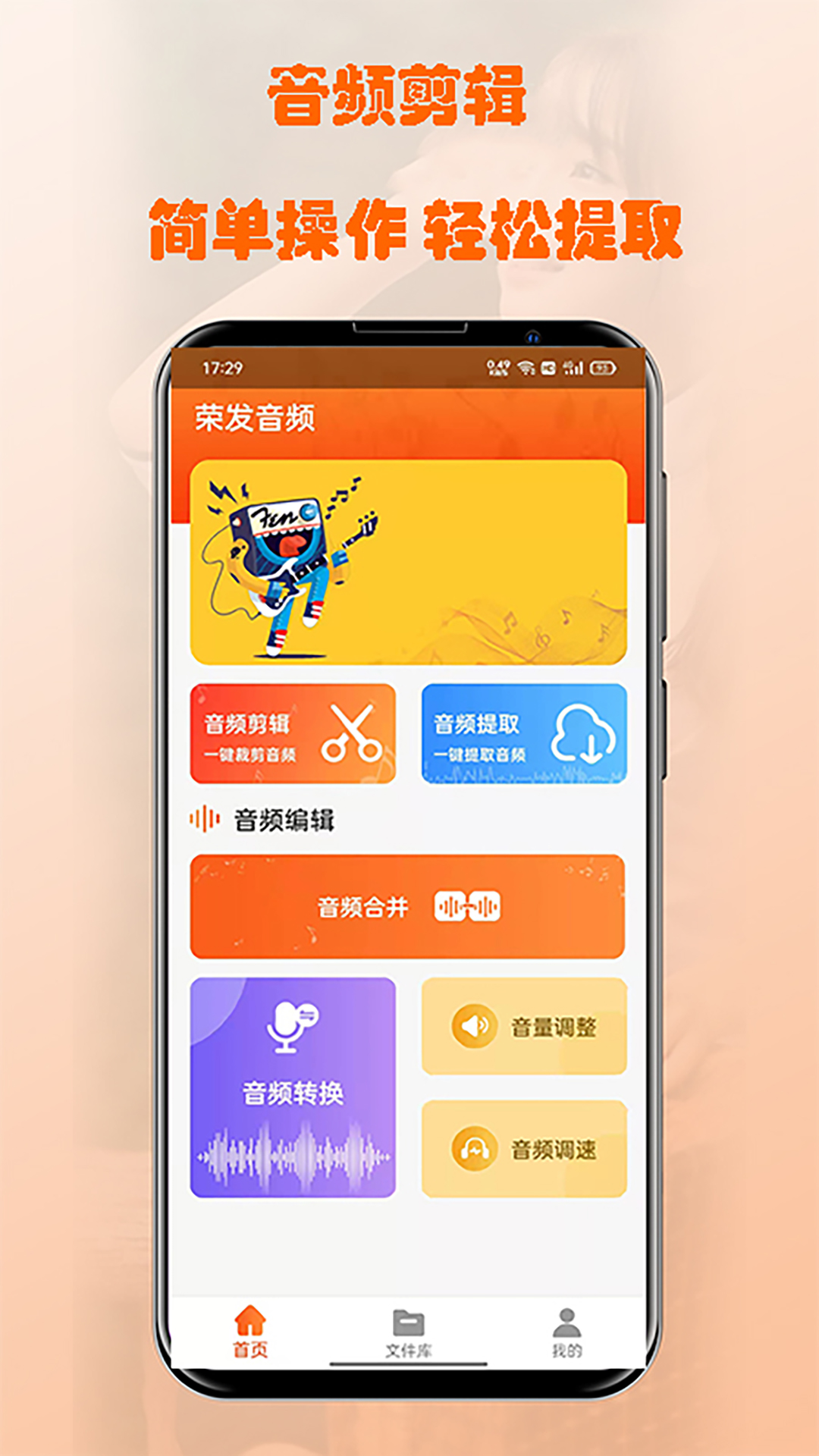 荣发音频图2